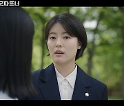 '굿파트너' 장나라 딸, 남지현에 "날 불쌍히 보지 않아 고마워"[별별TV]