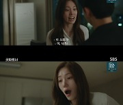 한재이, 지승현과 다툼 끝 유산…“이 쓰레기야” (‘굿파트너’)