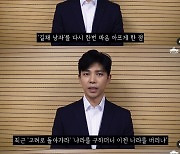 '굿파트너' 지승현, 2차 대국민 사과 "역할에 최선 다한 탓"