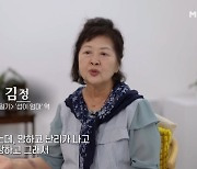 '전원일기' 김정, 목사 됐다…"남편=♥21살 연하, 배우 욕심 無" (특종세상)[종합]