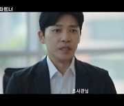 '굿파트너' 불륜남 지승현 "딸은 목숨 걸고 지킬거야" 뻔뻔