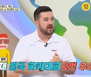 샘 해밍턴 "子윌리엄, 아이스하키 전국대회 2회 우승" (선 넘은 패밀리)