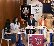 오세훈표 교육사다리 '서울런' 가족 한자리…새 브랜드 재도약