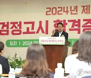 올해 서울 검정고시 합격률 85%…최연소 11세·최고령 80대