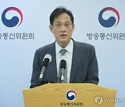 김태규 방통위원장 직무대행, 입장문 발표