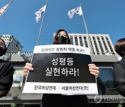 딥페이크 성범죄 규탄 여성ㆍ엄마들의 기자회견