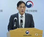 김태규 "野 과방위 감사요구안 의결, 판결 영향 주려는 꼼수"(종합)