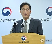 김태규 방통위원장 직무대행, 입장문 발표