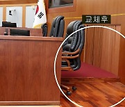 "권위주의 시대 산물"…33년 만에 의장석 낮춘 오산시의회