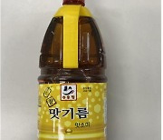 발암물질 '벤조피렌 초과 검출' 맛기름 판매 중단·회수