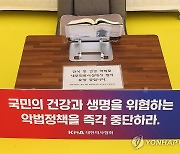 단식 중 건강악화로 내부진료시설로 이동한 임현택 회장