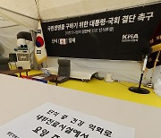 단식 중 건강악화로 내부진료시설로 이동한 임현택 회장