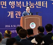 [동정] 성낙인 창녕군수, 유어면 행복나눔센터 개관식 참석