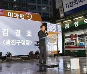 구의역 맛집 무료시식회 연다…내달 6일 '미가로 음식문화축제'