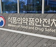 식약처 "GSK 수입 Tdap 백신 일부, 잠정 판매·사용중지"