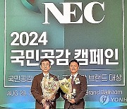 원주시, 2024국민공감캠페인 행정혁신경영 부분 대상