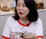 [종합] 최화정, 유튜브 부담감 컸나…"신경 쓰여, 즐기지 못하겠다"('최화정이에요')