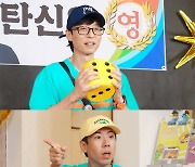 유재석 폭주에 동료들 '깜짝'…"말도 안 돼"('런닝맨')