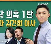 [동앵과 뉴스터디]제보 공작 의혹 1탄-멋쟁해병과 김건희 여사