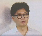 한동훈 측 “생명권 희생 동의할 국민 많지 않아”