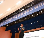 [단독]조지호 인사비리 칼 빼들었다…동일지역 경찰서장 근무 제한