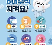 전남도·22개 시군, 편의점 370곳 대상 합동 위생점검