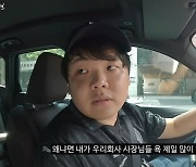 '수익 100억설' 곽튜브, 연남동 럭셔리 사무실 공개 "돈 떡을 발랐다"