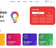 전문대 입시 정보와 합격 예측까지 한번에…'꿈꾸GO' 개통