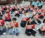 '딥페이크 성범죄 강력수사 촉구 집회' 연 진보당