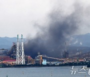 설비 이상으로 연기 나는 포항제철소