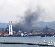 포항제철소 연기 "화재는 아니야"