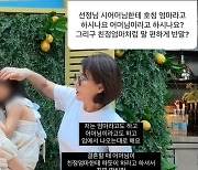 선우은숙, 유영재와 혼인 취소소송 속 전해진 근황 "수다 떨어"