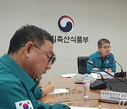 이천서 럼피스킨 발생…농식품부, 가축질병방역대책본부 회의