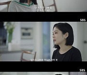 '굿파트너' 유나, 장나라에 "곧 아기도 키워야 하는 아빠…나도 이제 아빠 필요 없어"