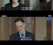 '굿파트너' 장나라, "퇴사를 말씀하시는 거냐?"…정재성의 '퇴사 권유'에 당황