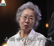 윤여정, 인터뷰 거절선언 번복..."손석희가 하자는데 어떻게 해"('질문들')[종합]