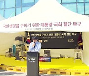 "의개특위 발표는 공수표...2026년 의대 정원논의 참여 안 해"