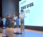 의정갈등에 'N차 윤-한 갈등'...한동훈 대응, 이번엔?