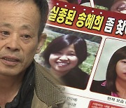 전 국민 울린 그 현수막...25년간 딸 찾던 송혜희 아버지 별세