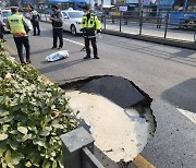 강남·종로 등 주말 도심서 땅꺼짐·도로 침하 잇따라 발생(종합)