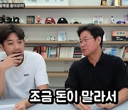 나영석 PD "회사 돈 말라서 수세적인 경영했다" 고백