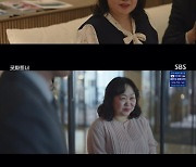 ‘굿파트너’ 황정민, 다정한 피오 母 역할로 특별출연