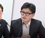 국민의힘 "여야 대표 회담, 민생 현안 해결 출발점 되길"