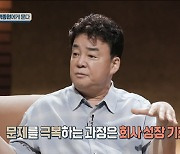 백종원, 30년 숙원 이뤄지나…더본코리아 상장 첫 관문 통과