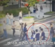 강남 한복판서 쓰러진 20대女…가방 열어보니 빨대‧흰색 가루