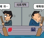 [중앙SUNDAY 카툰] 같이 또 따로