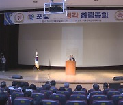 포럼 광주생각 창립..리더 양성 통한 지역 발전 모색