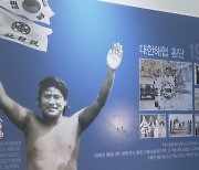 '아시아의 물개' 조오련 기념관 해남에 개관