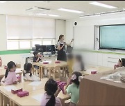 늘봄학교 전면도입…인력·공간 확보는 과제