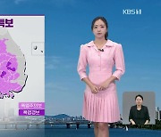 [주말 날씨] 주말에도 무더위…다음 주 폭염 누그러져